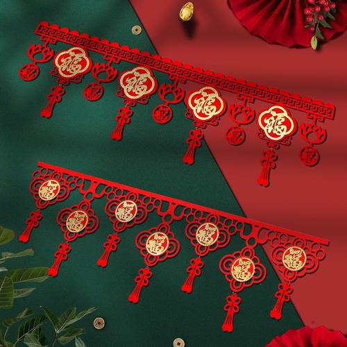 2026新年福字拉花过年春