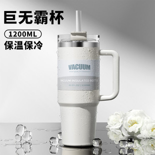 双饮304不锈钢车载杯保温保冷大容量咖啡杯40oz冰霸杯