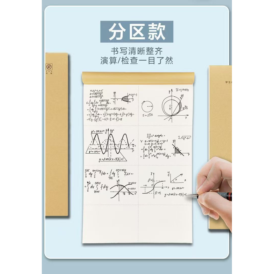 草稿纸学生专用纸草稿本空白高中生演算纸加厚数学初中生草稿纸本
