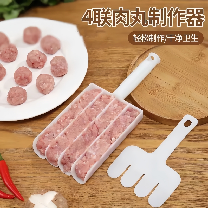 四联肉丸制作器创意家用丸子模具厨房挤鱼丸肉丸工具虾滑器料理器