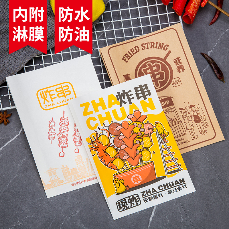 炸串打包袋一次性串防油油炸串串