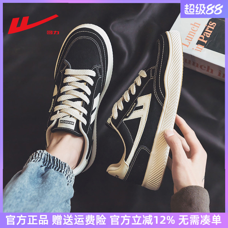 回力帆布鞋男款潮流黑色休闲板鞋