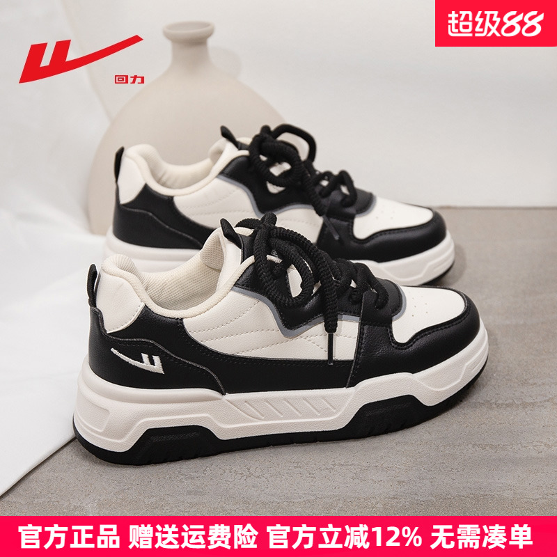 回力韩版黑白厚底小白鞋增高板鞋
