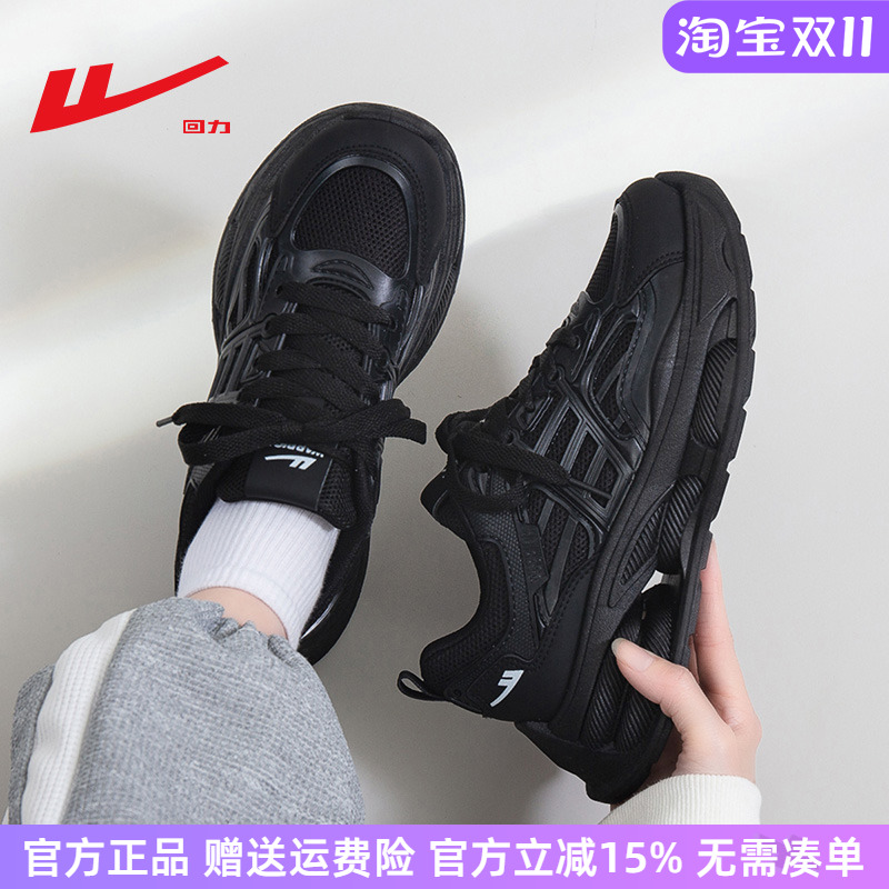回力黑色厚底百搭老爹鞋女增高鞋