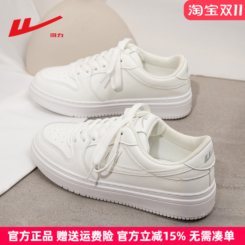 回力女鞋厚底小白鞋流行百搭板鞋