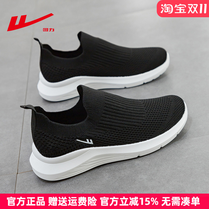 回力一脚蹬网面透气舒适妈妈鞋女