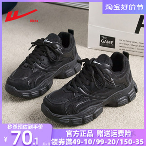 回力女鞋黑色老爹鞋女2023新款秋季厚底百搭运动鞋增高复古跑步鞋
