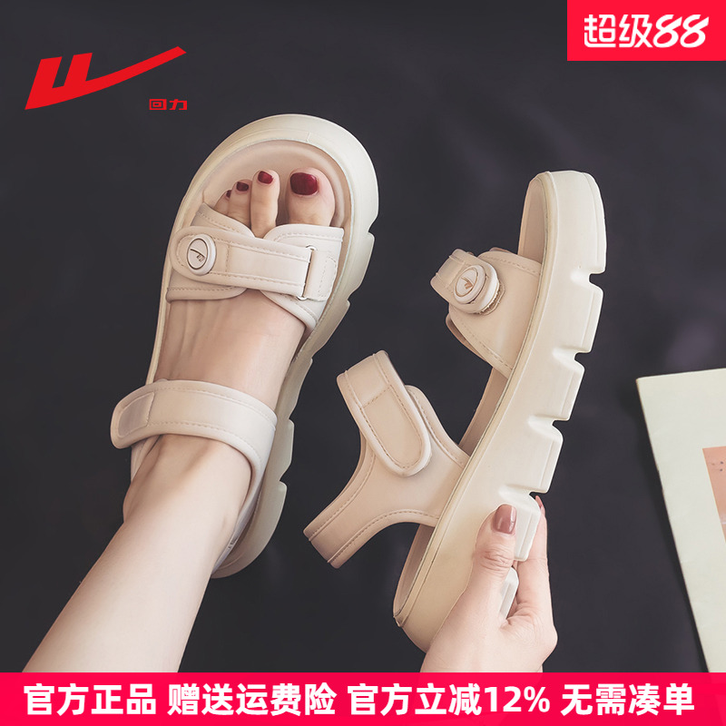 回力凉鞋女款配裙子绝美沙滩鞋子