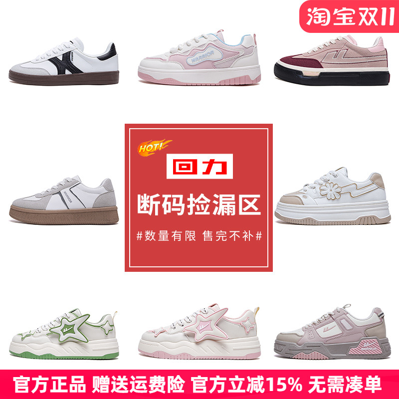 捡漏回力小白鞋女板鞋运动帆布鞋