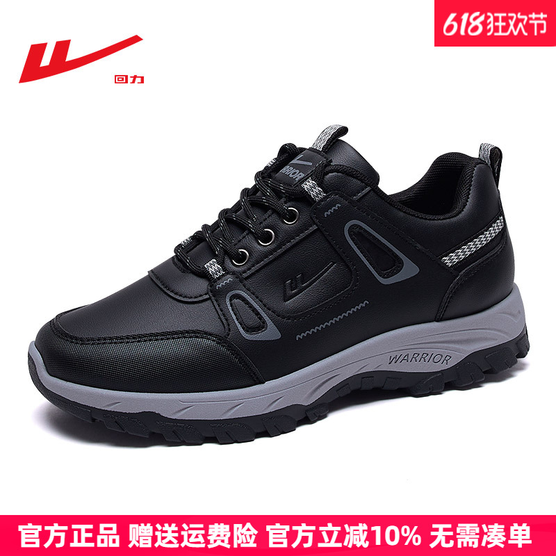回力黑色休闲百搭皮鞋运动鞋男鞋