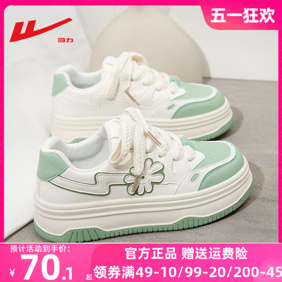 回力抹茶绿多巴胺厚底小白鞋女鞋