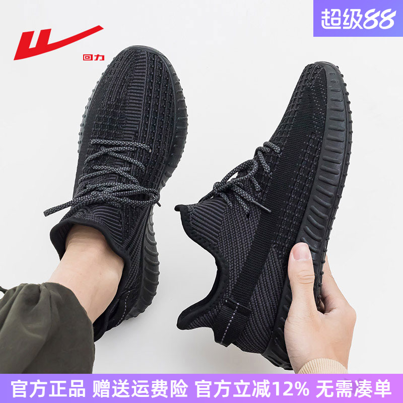 回力时尚休闲椰子鞋男款运动跑鞋