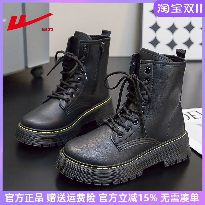 回力英伦风百搭通勤厚底马丁靴女