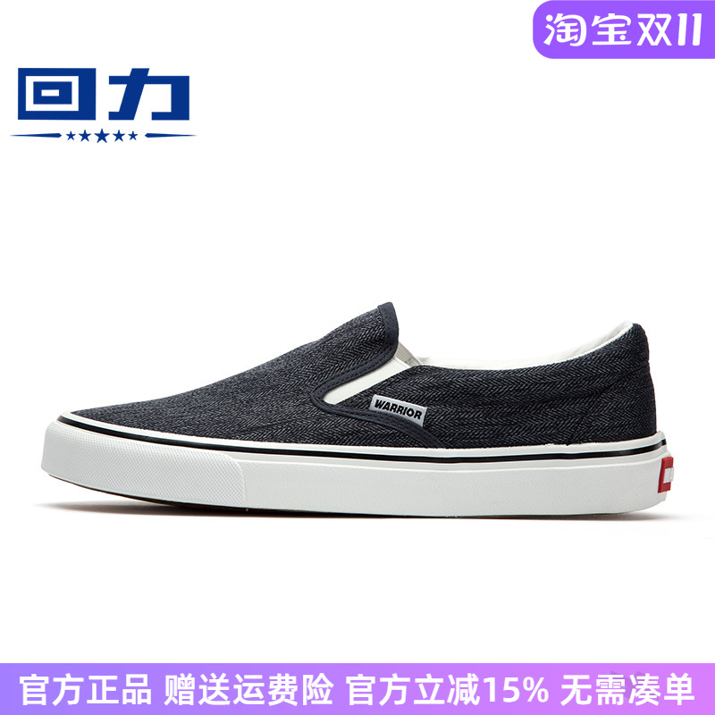 回力一脚蹬帆布鞋低帮休闲板鞋男