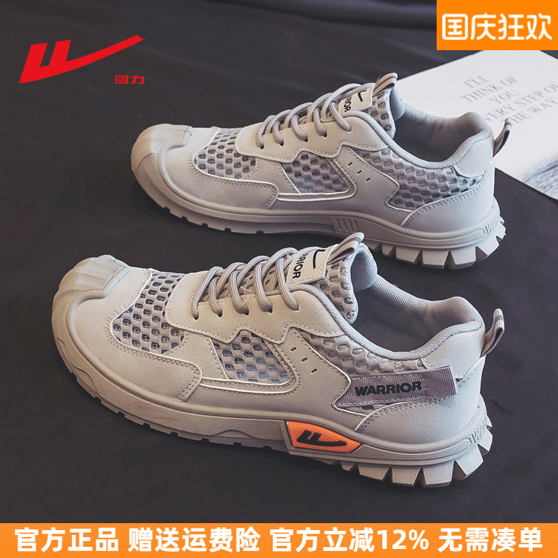 回力运动鞋男款夏季镂空网面透气
