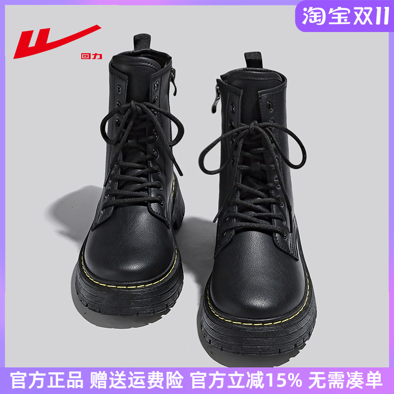 回力小个子增高复古英伦风马丁靴