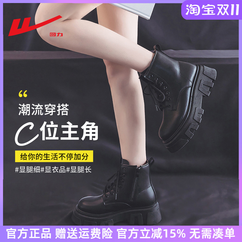 回力显腿长增高厚底马丁靴女百搭