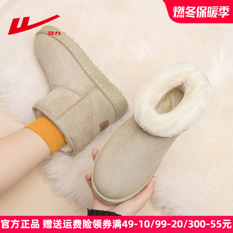 回力雪地靴女2024冬季新款保暖棉鞋女冬加绒加厚防滑外穿面包鞋子_回力国潮正品网店_女鞋-第5张图片-提都小院 回力雪地靴女2024冬季新款保暖棉鞋女冬加绒加厚防滑外穿面包鞋子_回力国潮正品网店_女鞋-第5张图片-提都小院