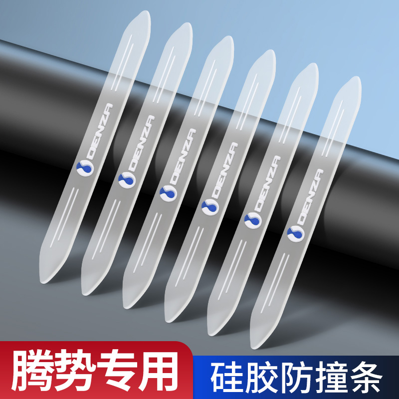 汽门把手后视镜防碰撞装饰保护贴