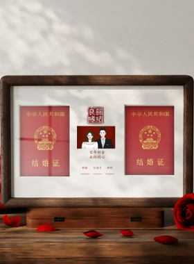 结婚证相框摆台结婚登记照