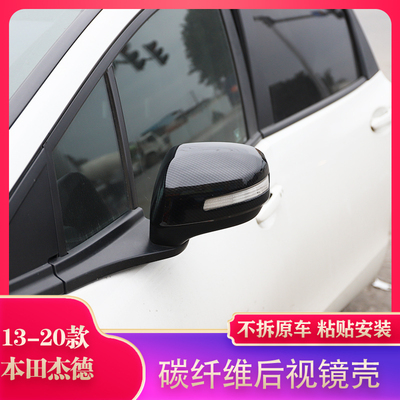 右驾13-20款杰德汽车桃木碳纤维内饰改装 后视镜罩防刮蹭亮片贴件