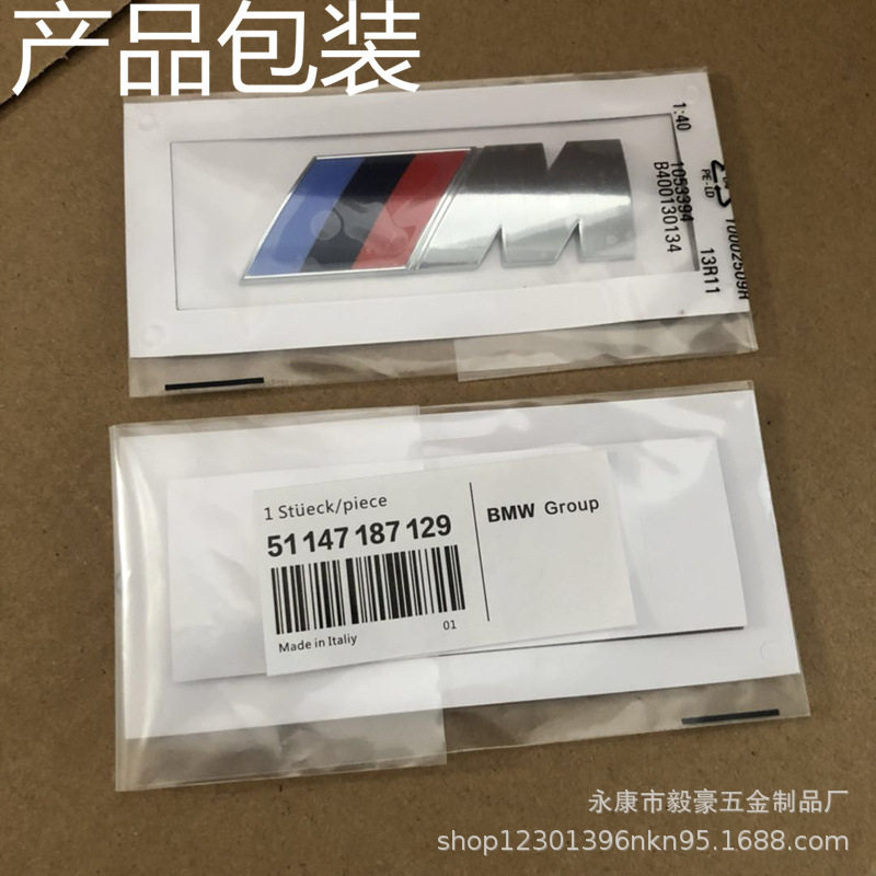 专用宝马M标3系5系1系改装M后尾标尾门标320 525Li字标标志车贴