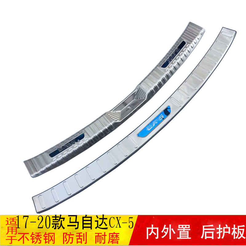 马自达后护板cx5后备箱门槛亮条