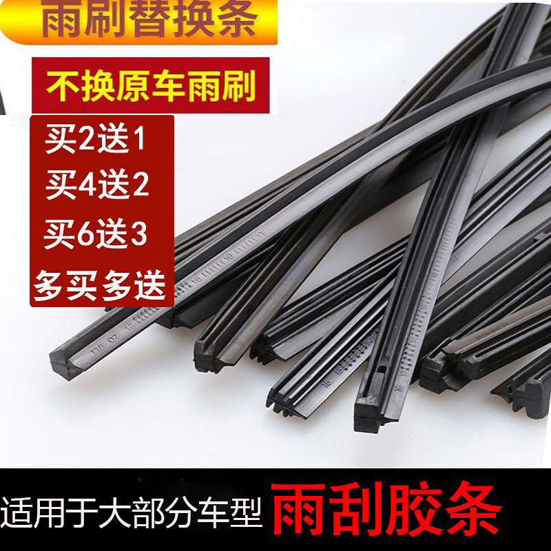 东风风神E70雨刮器东风风神