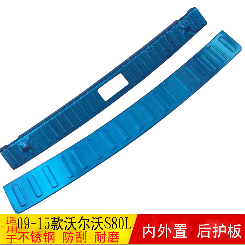 沃尔沃改装饰后护板