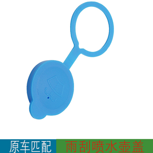适用于江铃宝典宝威五十铃庆铃皮卡达咖竞技者雨刮壶玻璃喷水壶盖