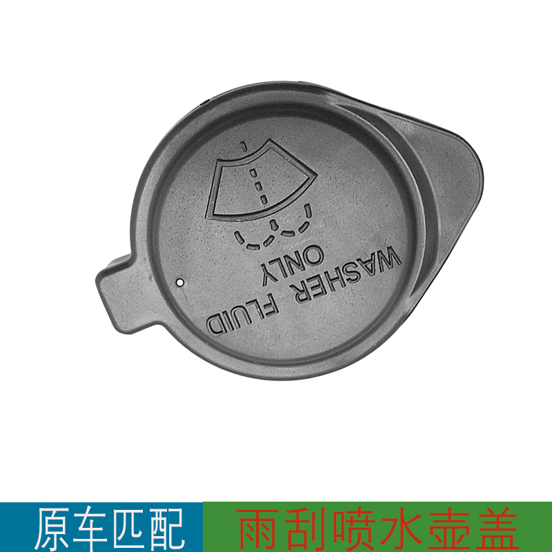 适用于雷克萨斯LC500h CT200h喷水壶盖子配件雨壶盖玻璃水箱盖子