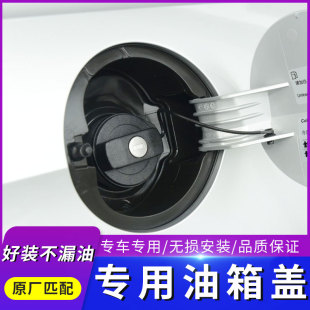 适配捷达王老捷达汽车加油口汽油箱锁燃油气油箱盖带锁芯钥匙内盖