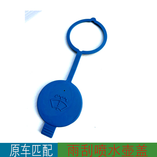 适用于奔驰威霆V级V260L凌特唯雅诺斯宾特喷水壶盖玻璃水箱上盖子