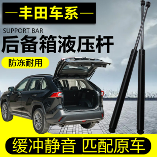 适用于丰田汉兰达RAV4赛那荣放卡罗拉凌放海拉克斯机盖改装 液压杆