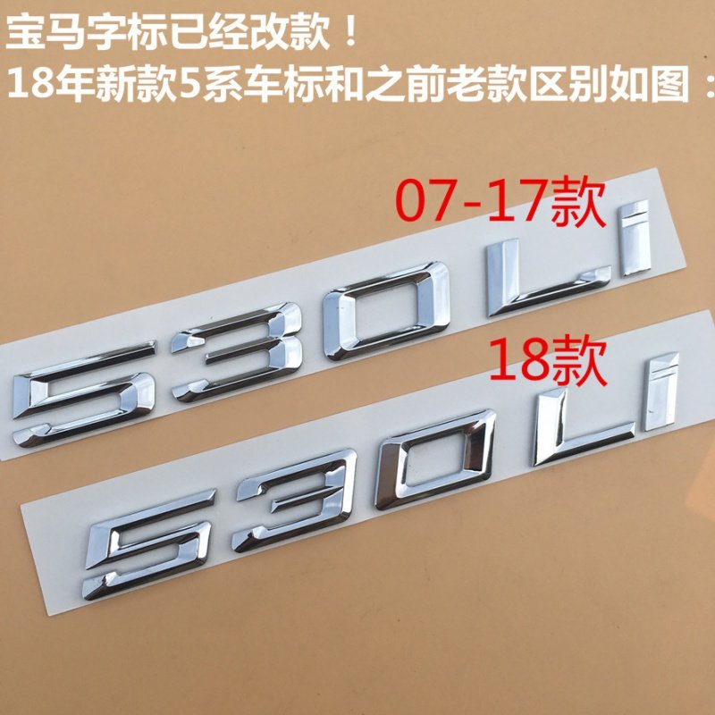 专用新款宝马字标525 528 530Li改装540车标后尾标标志尾门标标贴