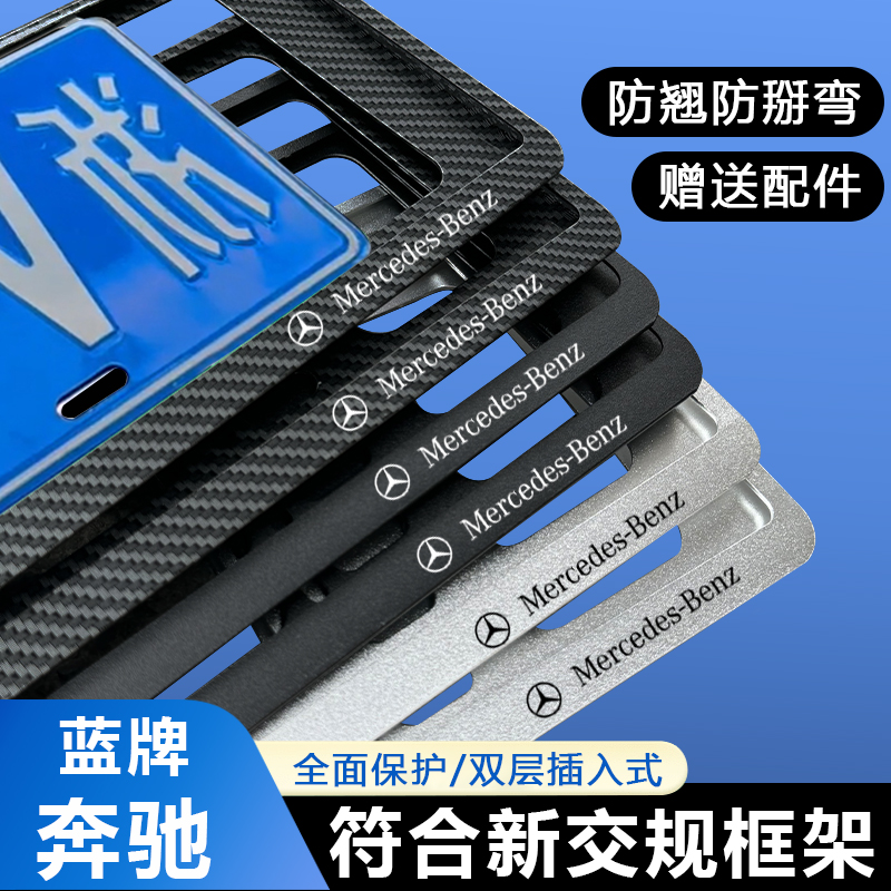 加厚防翘全封闭新交规牌照框