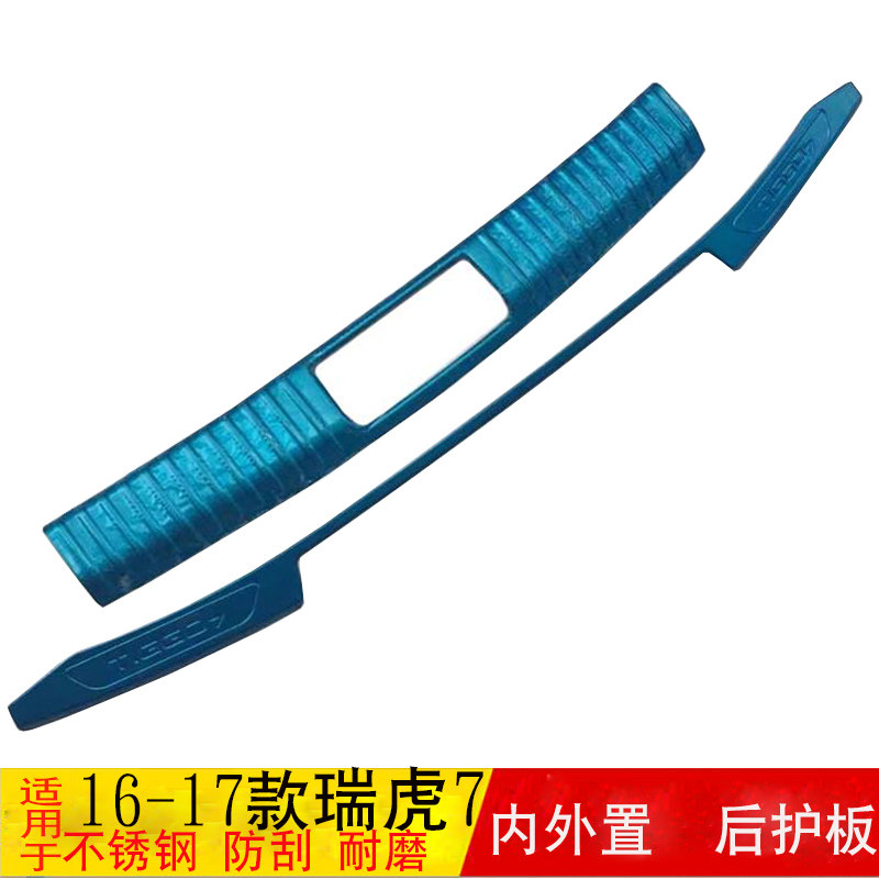 奇瑞瑞虎防刮擦尾门后护板