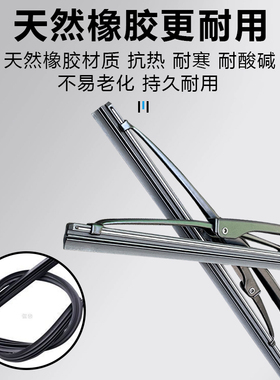 长城哈弗H6雨刮器哈佛H2s原装H1H5H7M4M6腾翼C30C50风骏5雨刷胶条