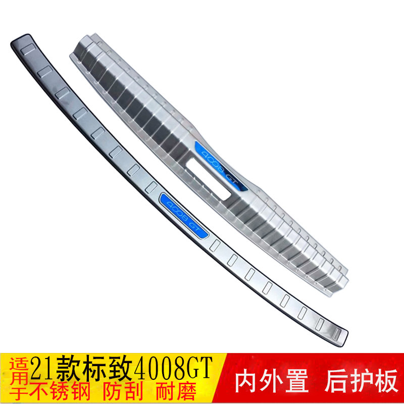 适用于12-20款标致4008后护板5008后备箱护板尾门踏亮条防护