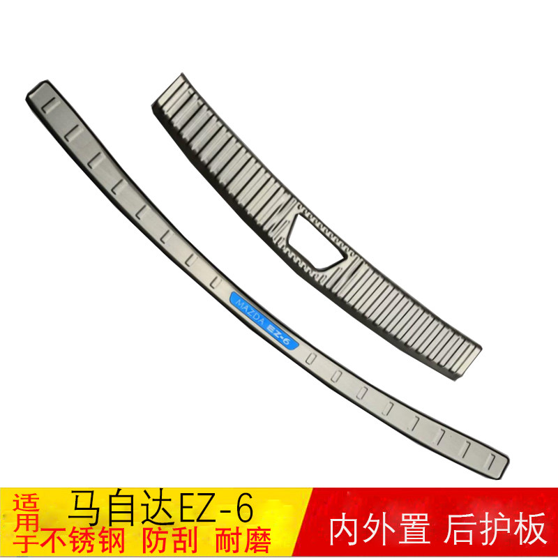 适用于马自达EZ-6后护板后杠饰条ez-6后备箱尾门改装防擦不锈钢条