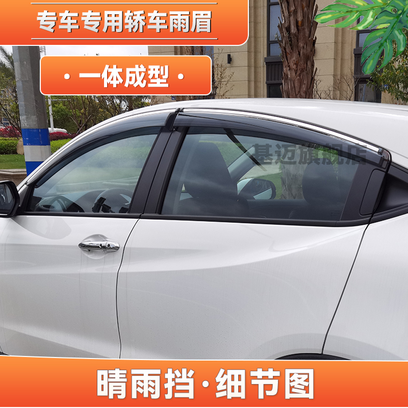 专车专用 加宽不锈钢亮条晴雨挡