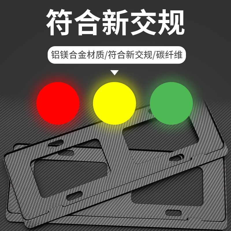 宝马奔驰奥迪纤维框套装饰车牌架