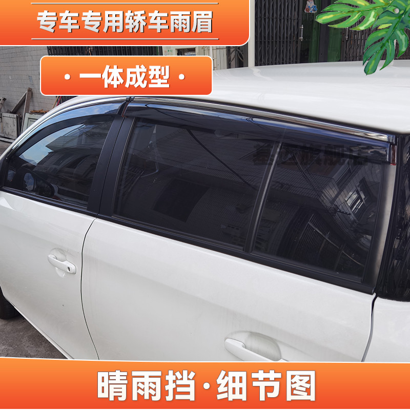 适用14 16 17 19 21 22款丰田致炫/X YARiS L汽车窗晴雨挡板眉遮