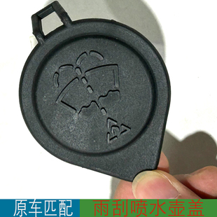 适用于宝马5系喷水壶盖523Li 535Li 520Li雨刷雨壶盖玻璃水箱盖子