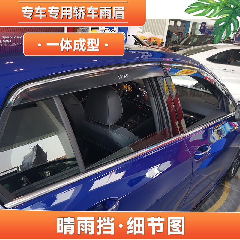 适用21 22款大众高尔夫8代汽车窗亮条晴雨挡板雨眉遮加宽厚不锈钢