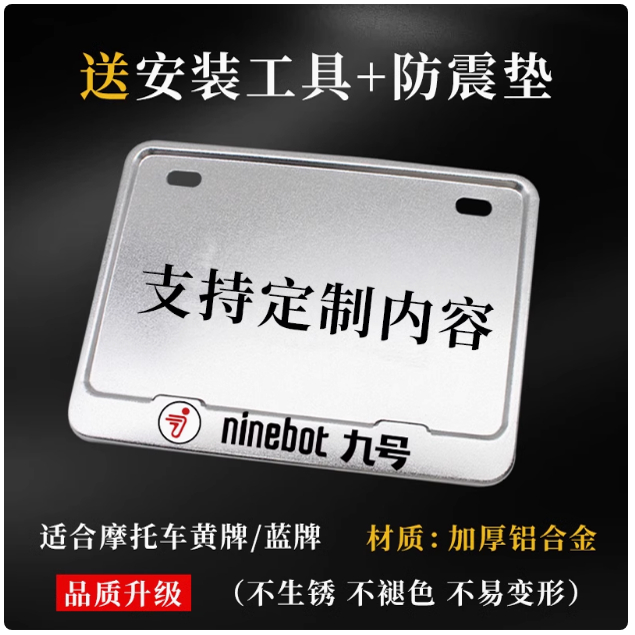 摩托车牌照框车牌架踏板车通用后尾牌边框碳纤维纹新交规加厚实心