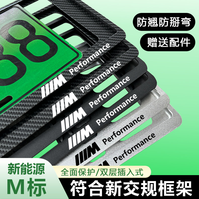 适用于宝马车牌边框碳纤牌框架新X1X2X3X4X5 新3系5系1系牌照框托