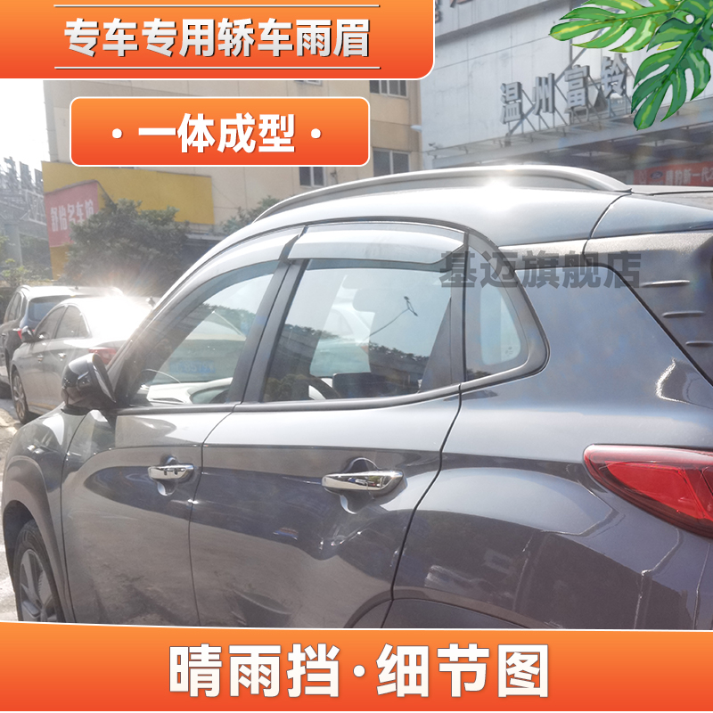专车专用 加宽不锈钢亮条晴雨挡