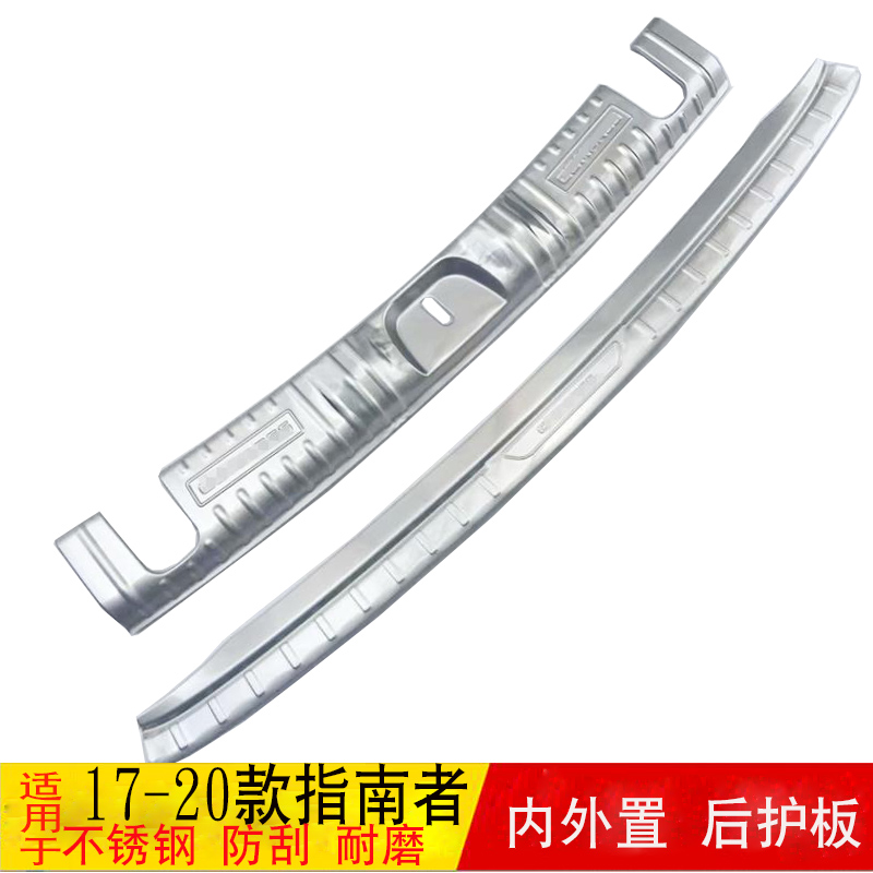 吉普改装件后护板