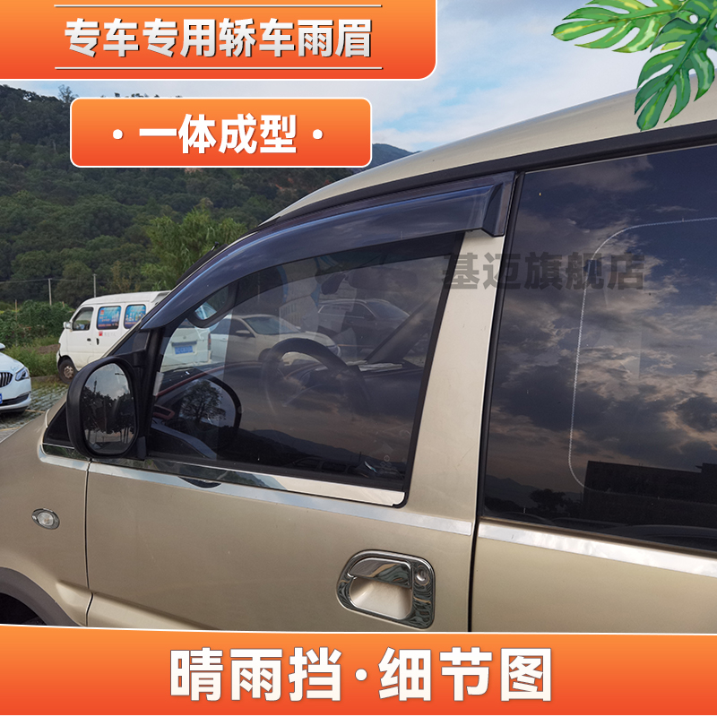 专车专用 加宽不锈钢亮条晴雨挡